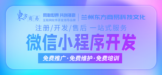 微信小程序定制的六大好处你知道吗