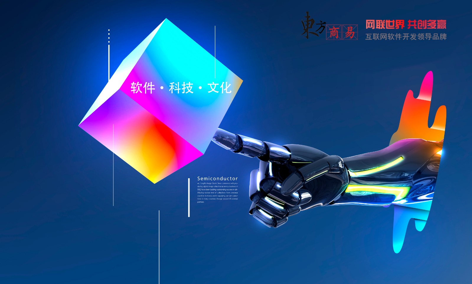 兰州演艺庆典|兰州商务活动|兰州演出策划|兰州会务会展|兰州舞台搭建|东方商易文化科技宣传